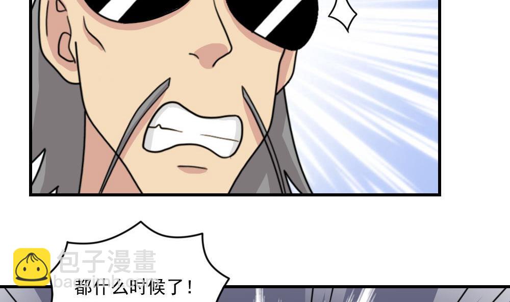 都是黑絲惹的禍 - 第209話 博弈 - 5