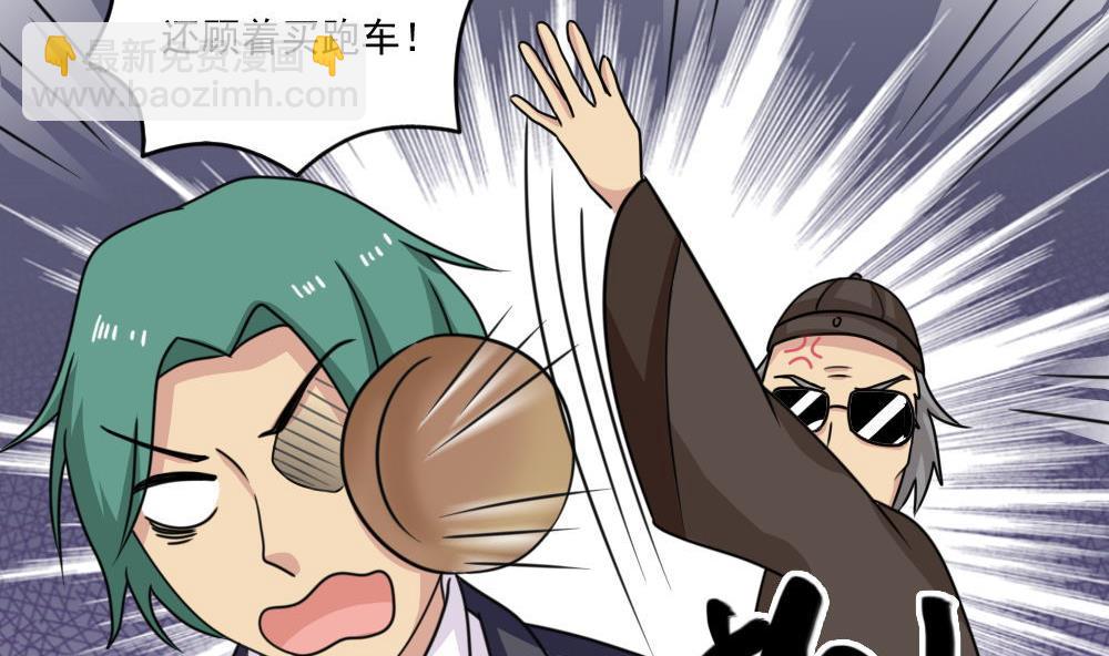 都是黑絲惹的禍 - 第209話 博弈 - 6