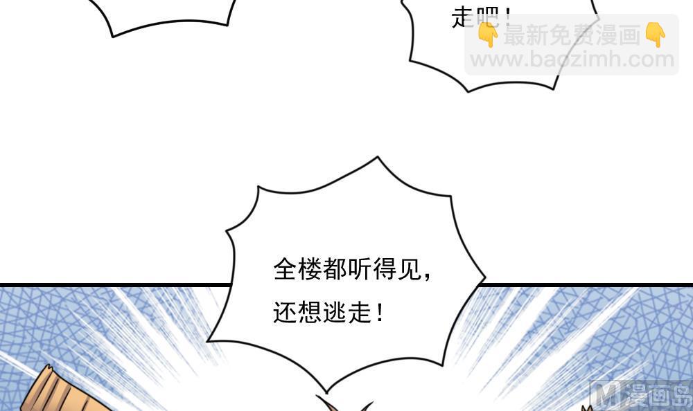 都是黑絲惹的禍 - 第209話 博弈 - 6