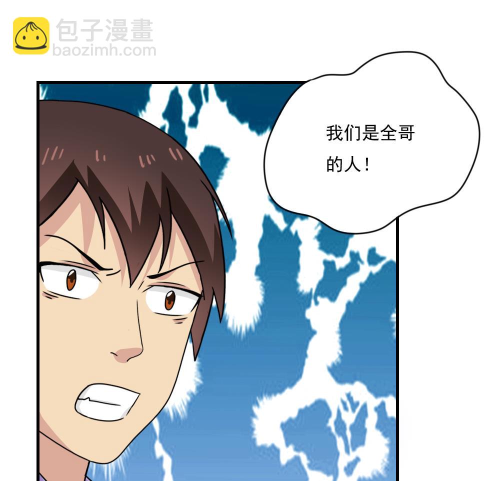 都是黑絲惹的禍 - 第209話 博弈 - 2