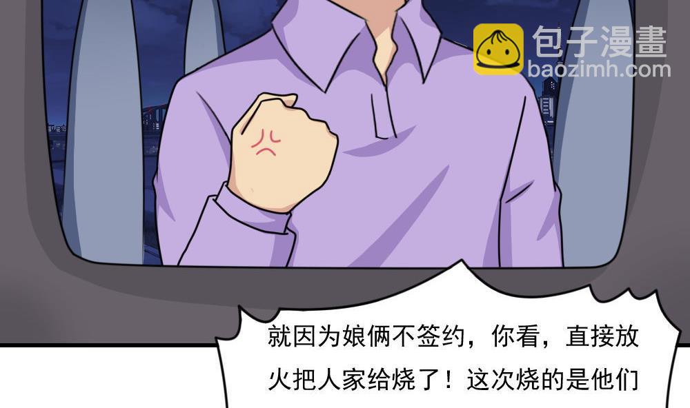 都是黑絲惹的禍 - 第209話 博弈 - 2