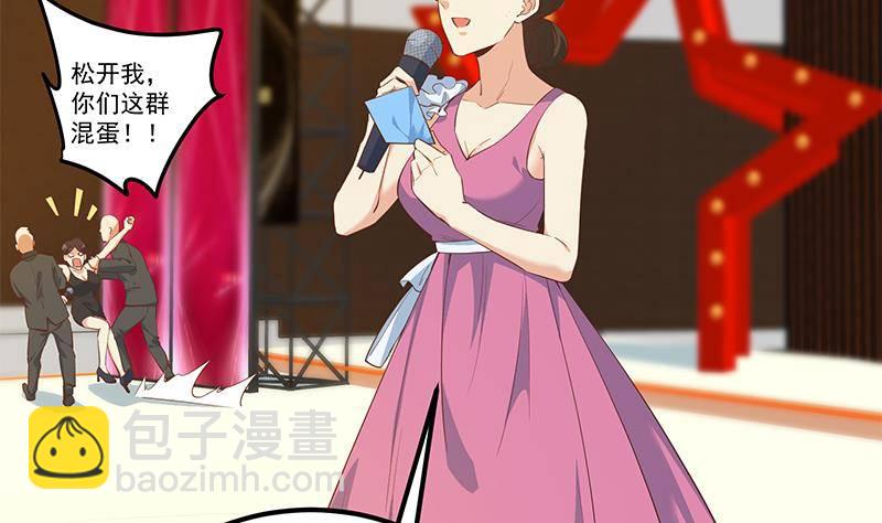 都是黑絲惹的禍 - 第211話 再見(1/2) - 3