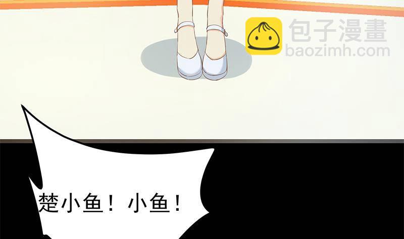 都是黑絲惹的禍 - 第211話 再見(1/2) - 4