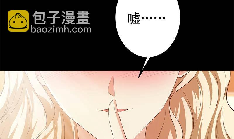 都是黑絲惹的禍 - 第211話 再見(1/2) - 8