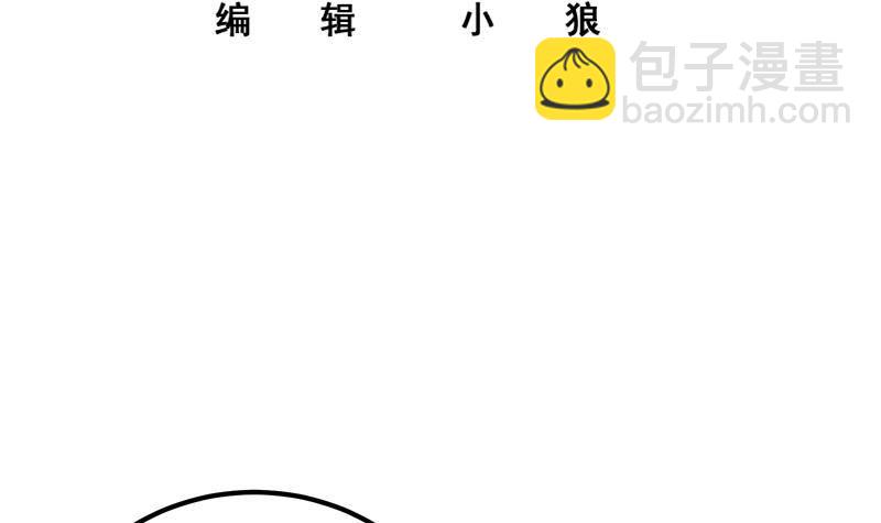 都是黑絲惹的禍 - 第211話 再見(1/2) - 3