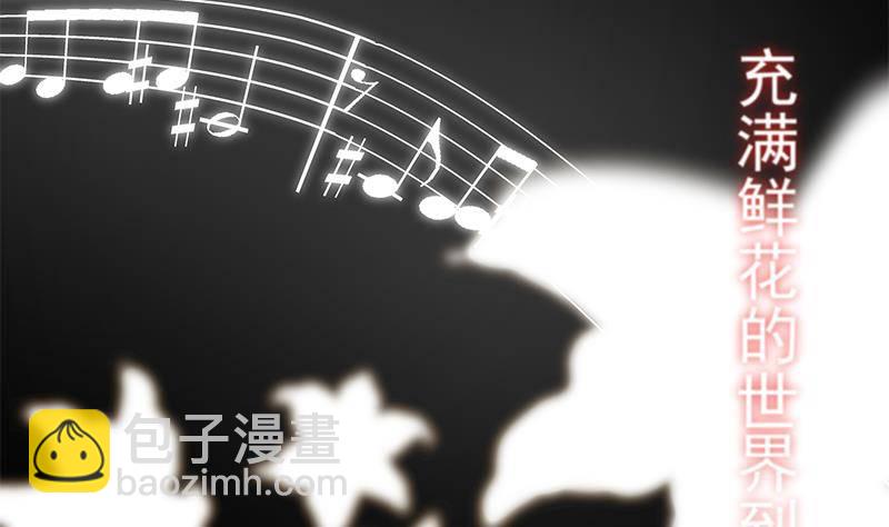 都是黑絲惹的禍 - 第211話 再見(1/2) - 8