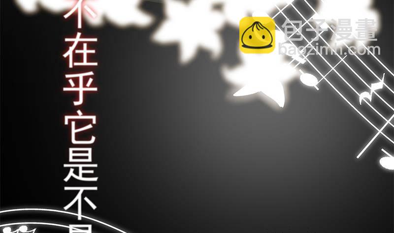 都是黑絲惹的禍 - 第211話 再見(1/2) - 5