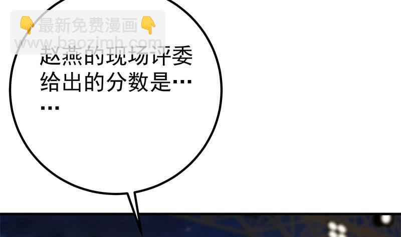 都是黑絲惹的禍 - 第211話 再見(1/2) - 4