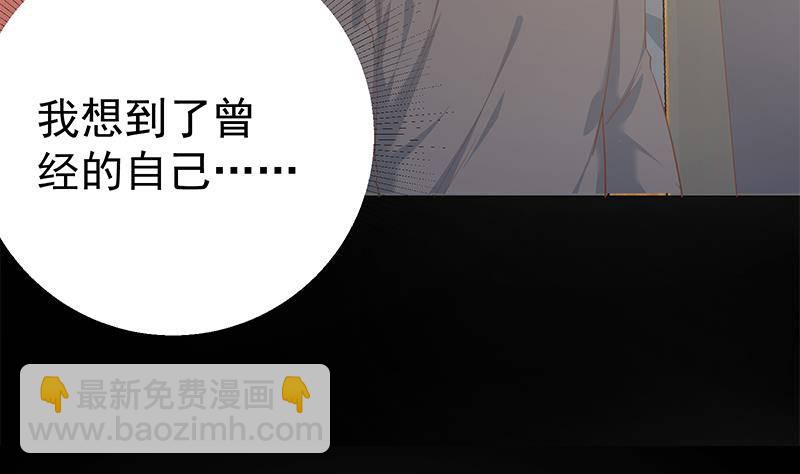 都是黑絲惹的禍 - 第211話 再見(1/2) - 8