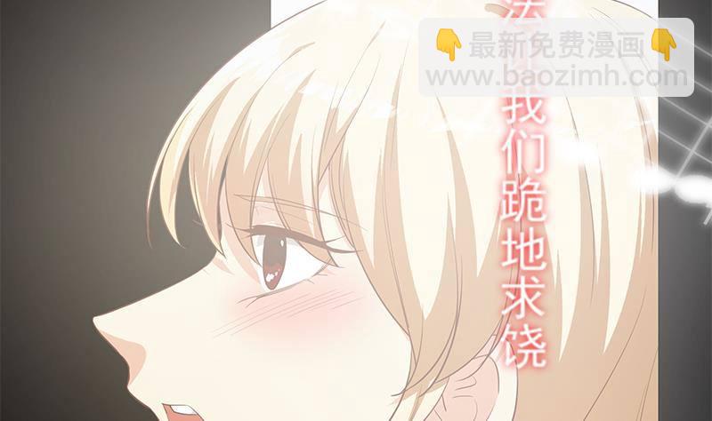 都是黑絲惹的禍 - 第211話 再見(1/2) - 4