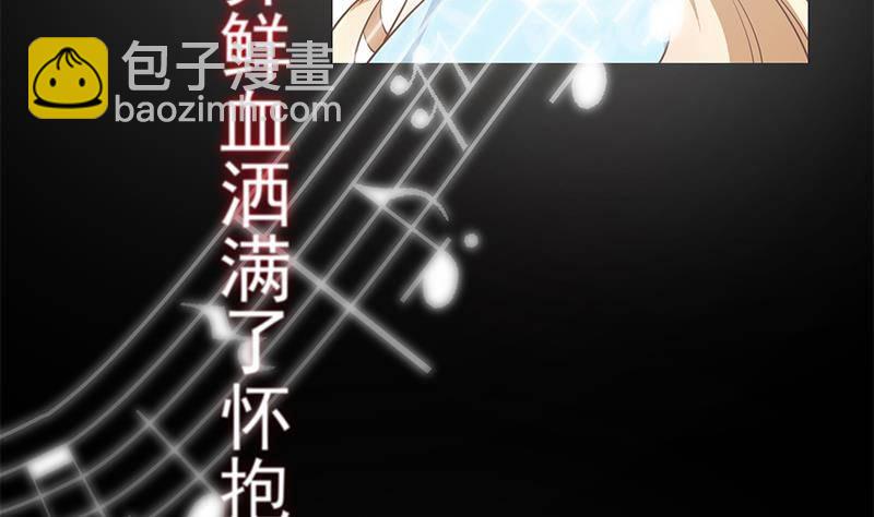 都是黑絲惹的禍 - 第211話 再見(1/2) - 6