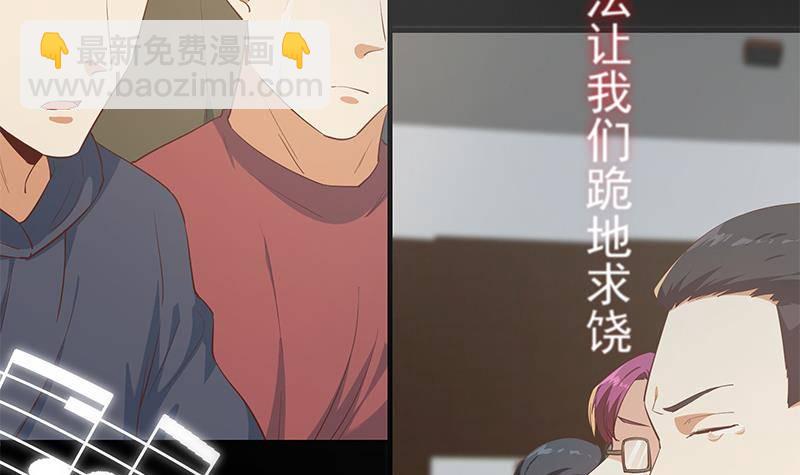 都是黑絲惹的禍 - 第211話 再見(1/2) - 8