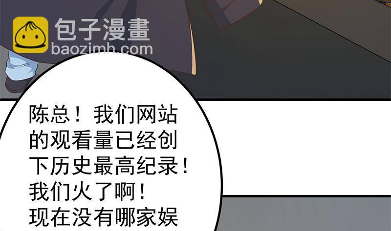 都是黑絲惹的禍 - 第211話 再見(2/2) - 2