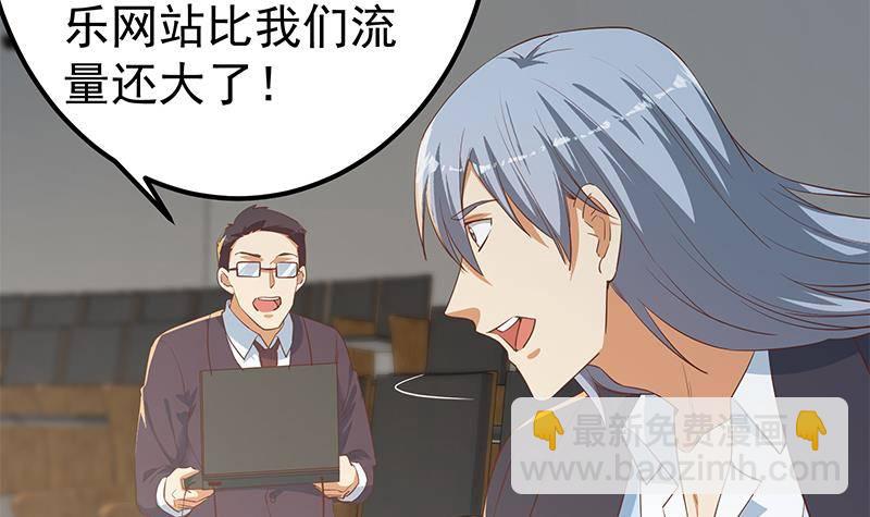 都是黑絲惹的禍 - 第211話 再見(2/2) - 3