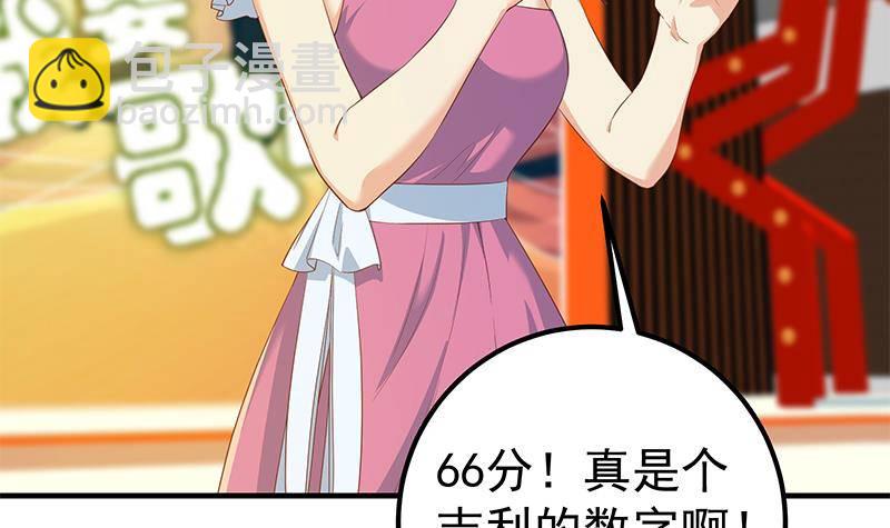 都是黑絲惹的禍 - 第211話 再見(1/2) - 6