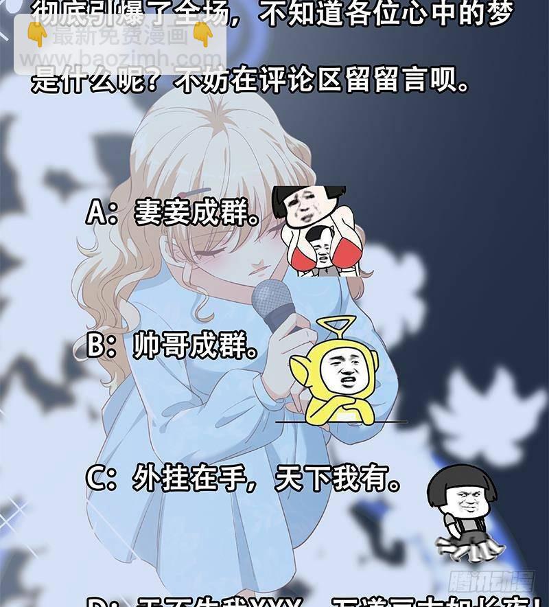 都是黑絲惹的禍 - 第211話 再見(2/2) - 3