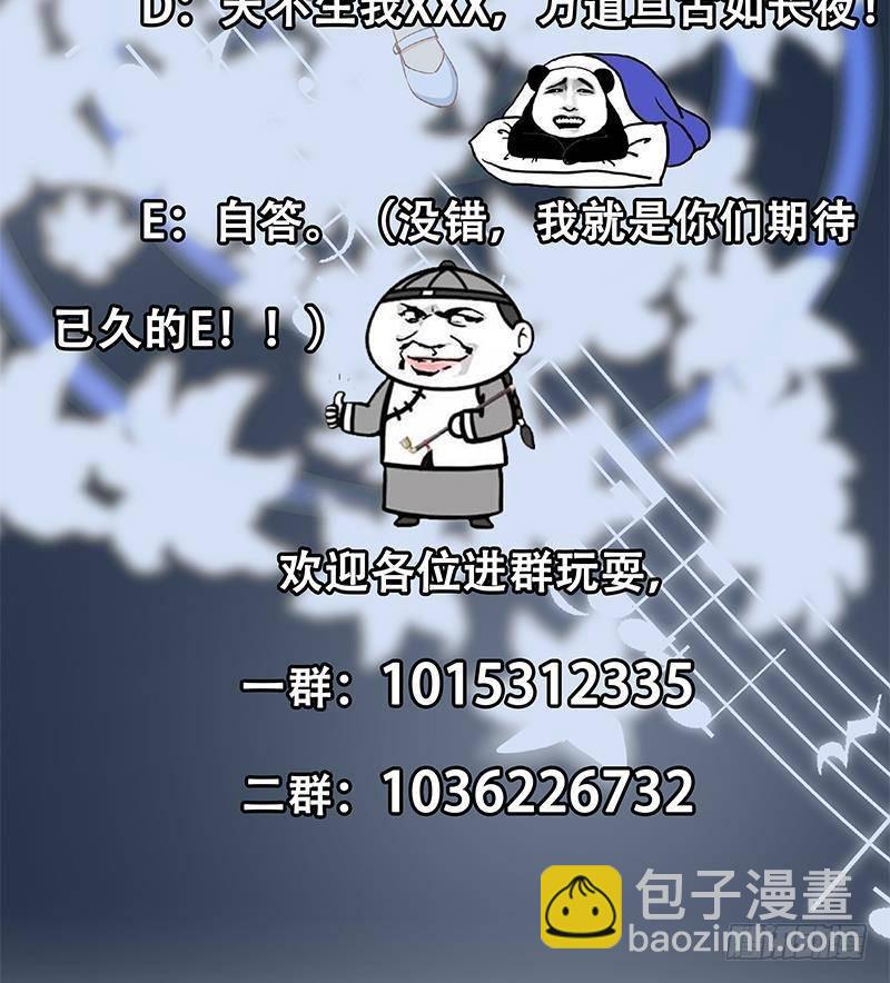 都是黑絲惹的禍 - 第211話 再見(2/2) - 4