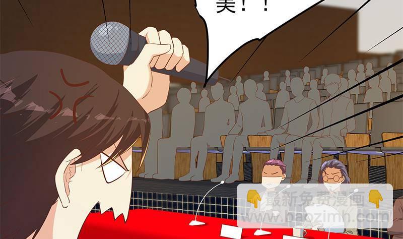 都是黑絲惹的禍 - 第211話 再見(1/2) - 8