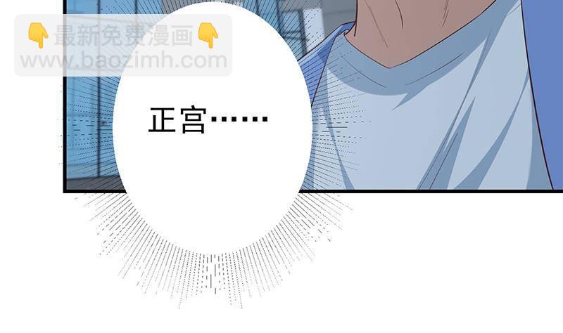 都是黑絲惹的禍 - 第213話 孤男寡女(1/2) - 3