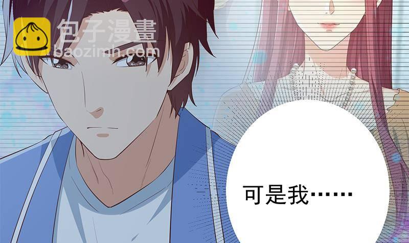 都是黑絲惹的禍 - 第213話 孤男寡女(1/2) - 7