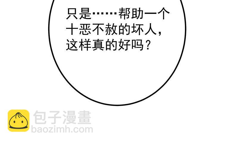 都是黑絲惹的禍 - 第213話 孤男寡女(1/2) - 5