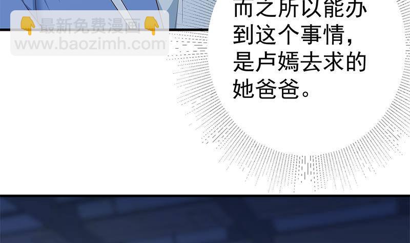 都是黑絲惹的禍 - 第213話 孤男寡女(1/2) - 1