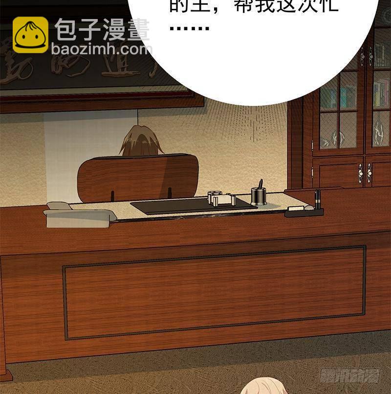 都是黑絲惹的禍 - 第213話 孤男寡女(1/2) - 5