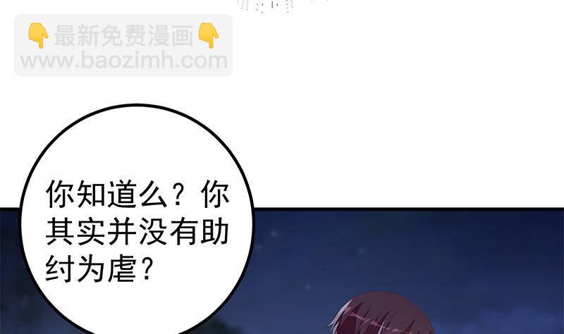 都是黑絲惹的禍 - 第213話 孤男寡女(1/2) - 1