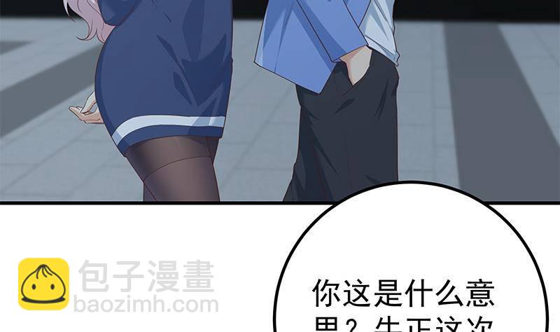 都是黑絲惹的禍 - 第213話 孤男寡女(1/2) - 3