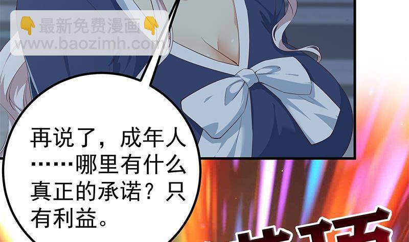 都是黑絲惹的禍 - 第213話 孤男寡女(2/2) - 2