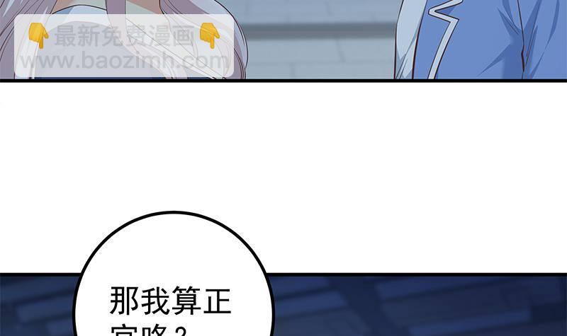 都是黑絲惹的禍 - 第213話 孤男寡女(1/2) - 6