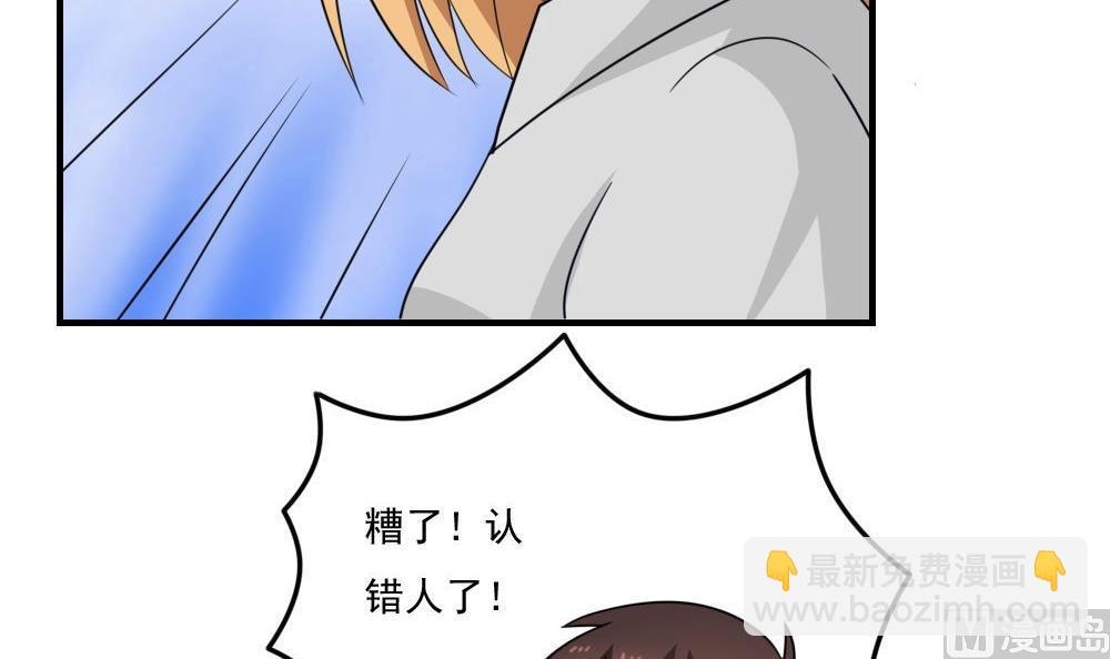 都是黑絲惹的禍 - 第215話 決裂 1 - 3