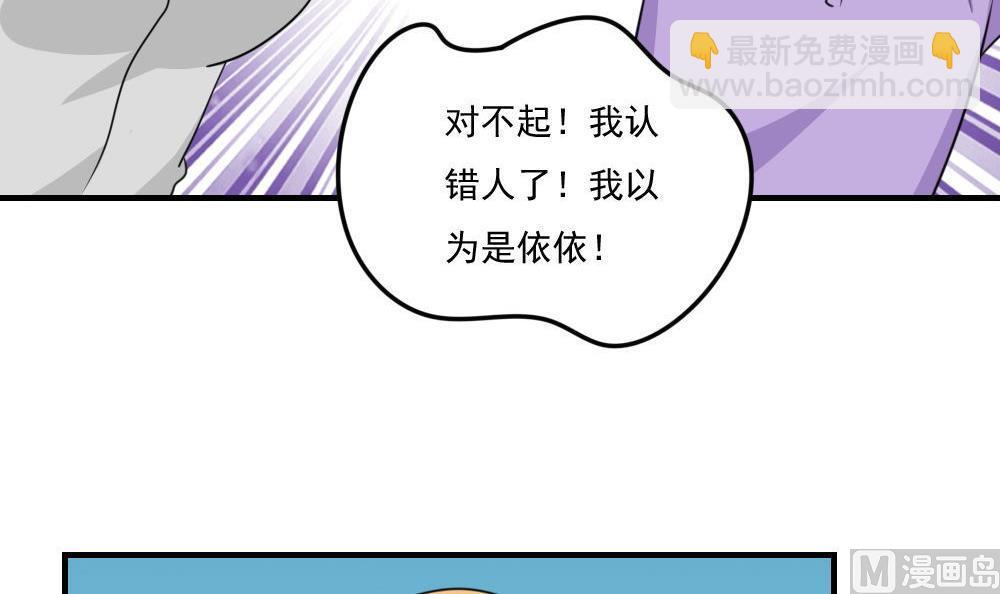 都是黑絲惹的禍 - 第215話 決裂 1 - 6