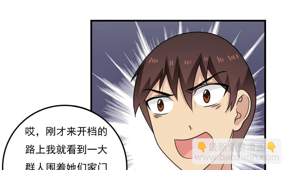 都是黑絲惹的禍 - 第215話 決裂 1 - 3