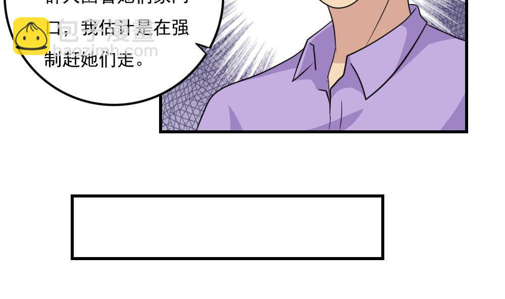 都是黑絲惹的禍 - 第215話 決裂 1 - 4