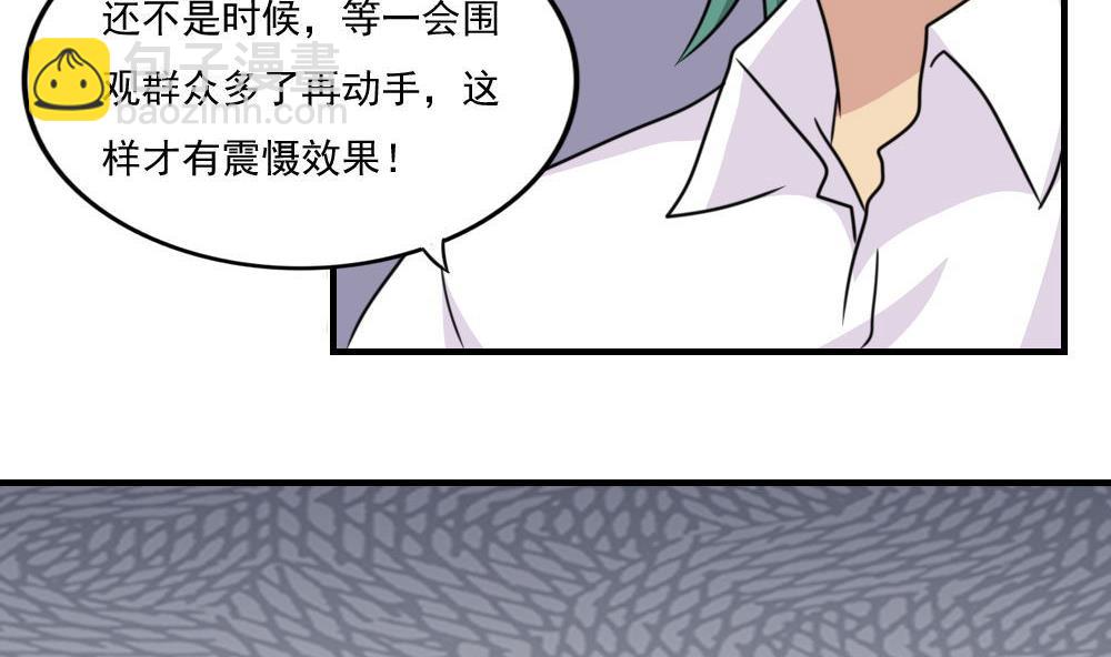 都是黑絲惹的禍 - 第215話 決裂 1 - 3