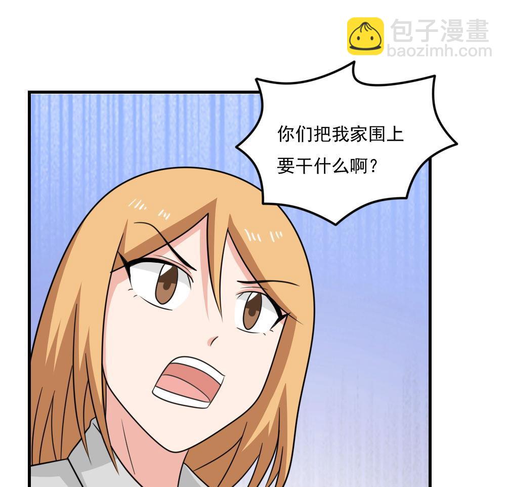 都是黑絲惹的禍 - 第215話 決裂 1 - 1