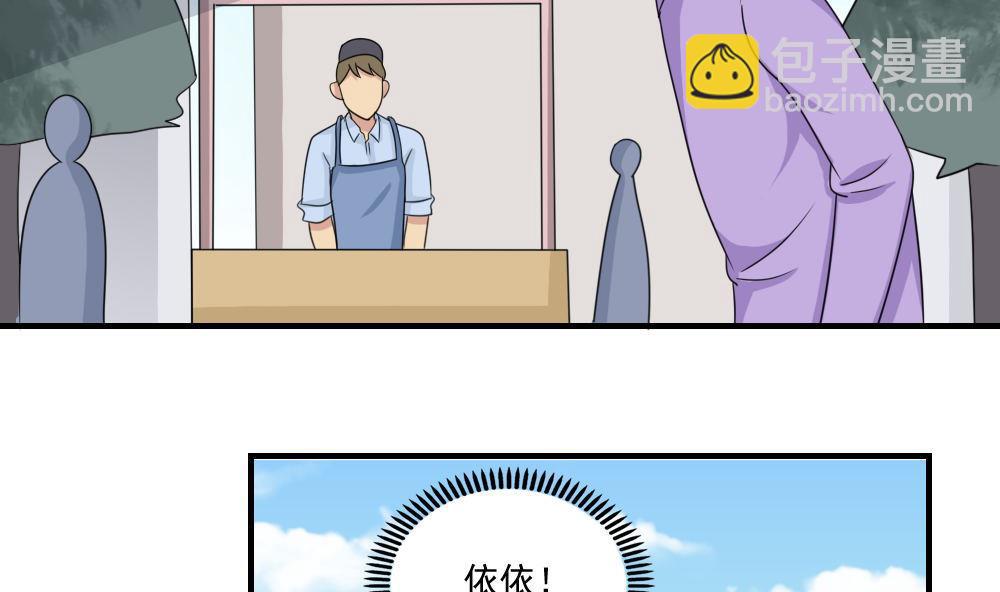 都是黑絲惹的禍 - 第215話 決裂 1 - 3