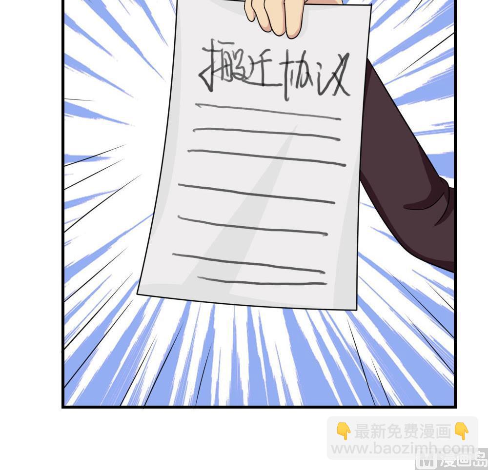 都是黑絲惹的禍 - 第215話 決裂 1 - 3