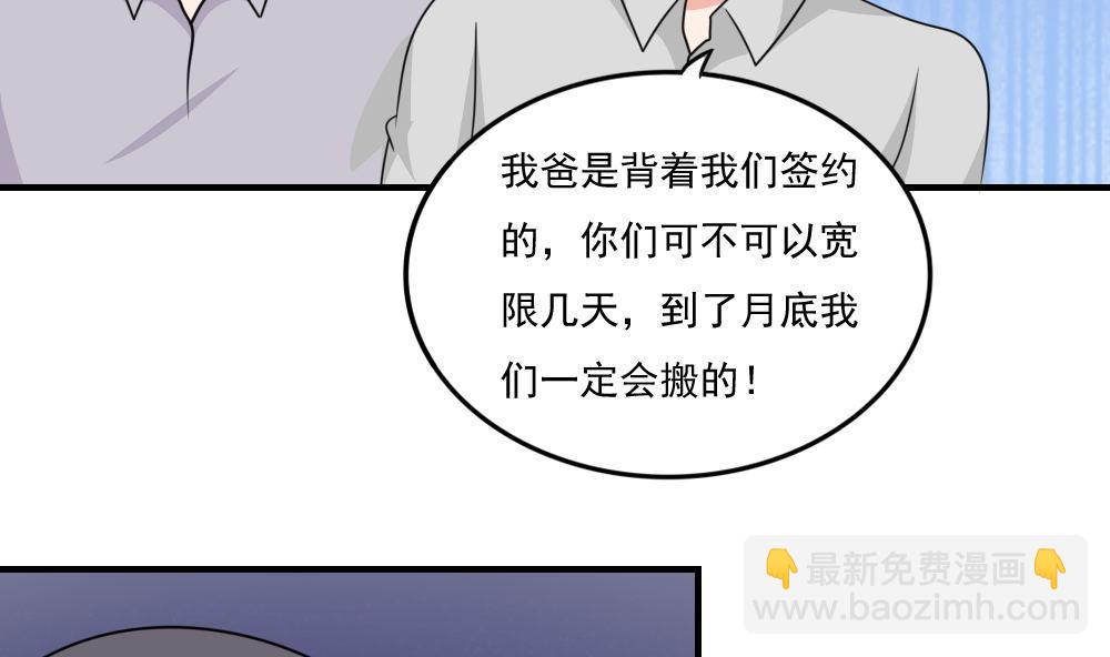 都是黑絲惹的禍 - 第215話 決裂 1 - 5