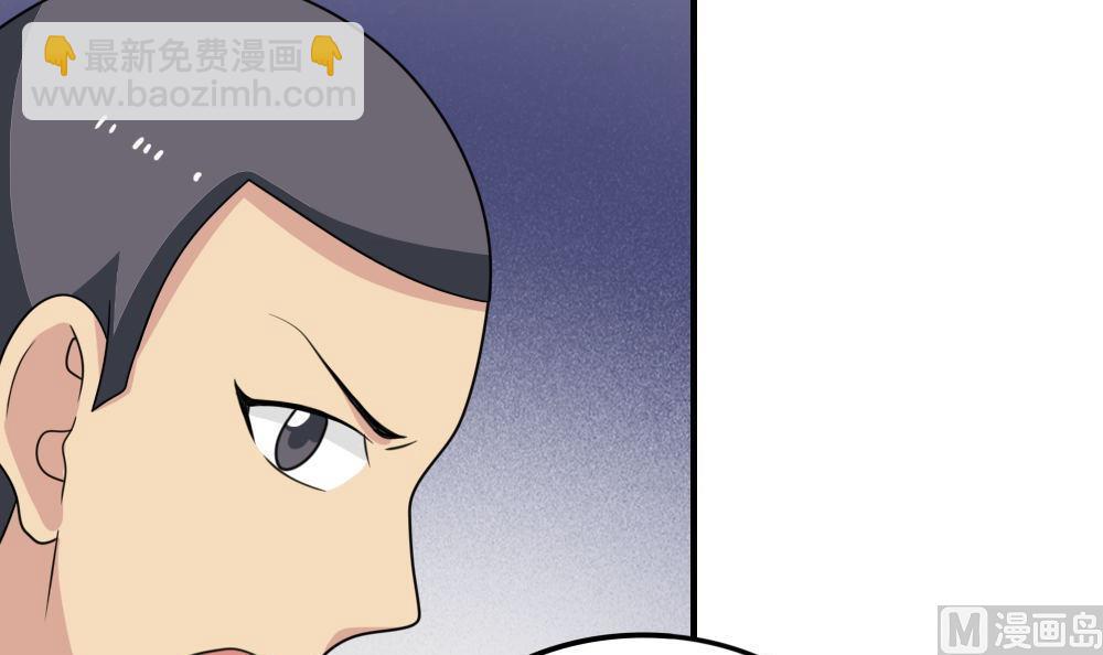 都是黑絲惹的禍 - 第215話 決裂 1 - 6