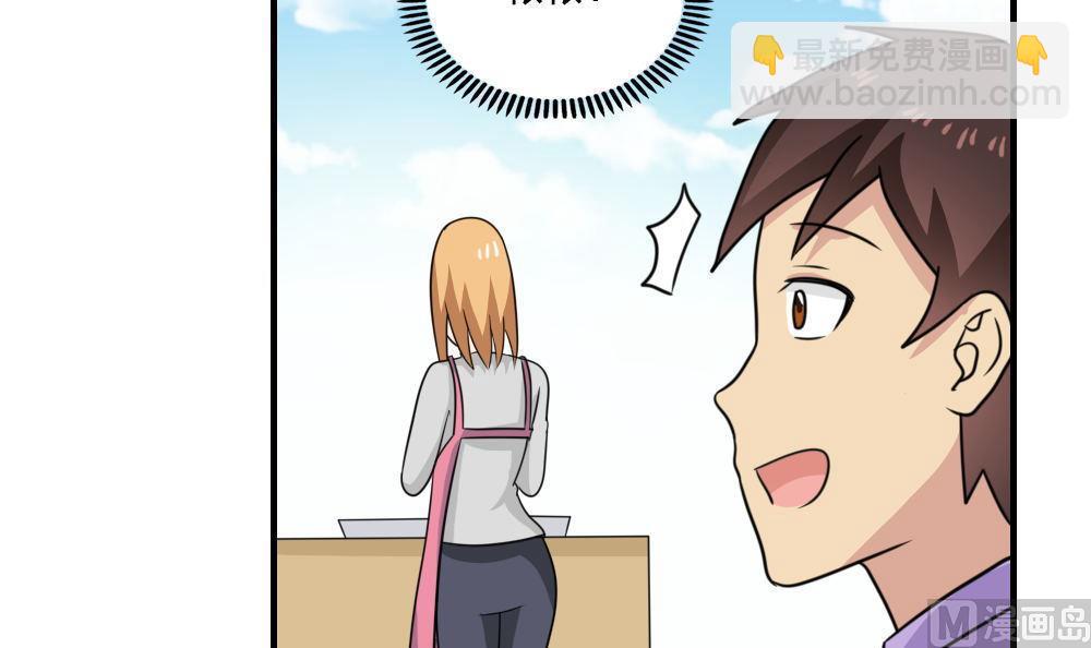 都是黑絲惹的禍 - 第215話 決裂 1 - 4