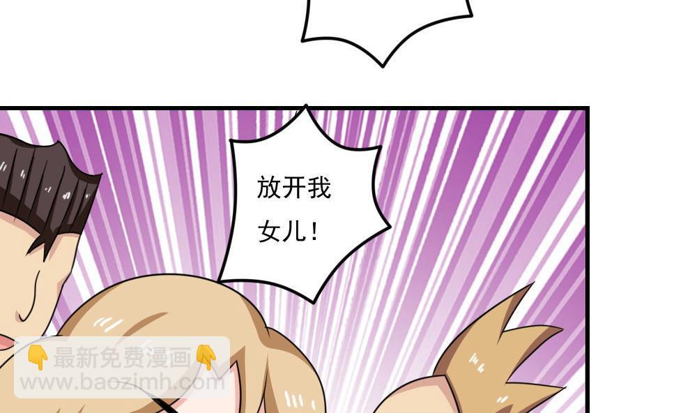 都是黑絲惹的禍 - 第215話 決裂 1 - 7