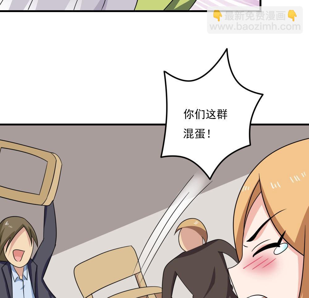 都是黑絲惹的禍 - 第215話 決裂 1 - 2