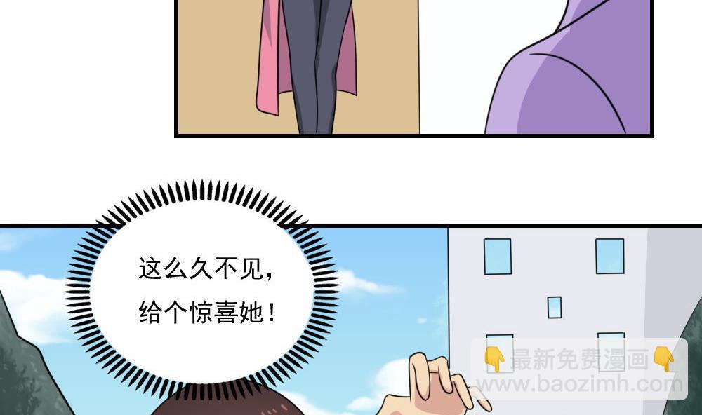 都是黑絲惹的禍 - 第215話 決裂 1 - 5