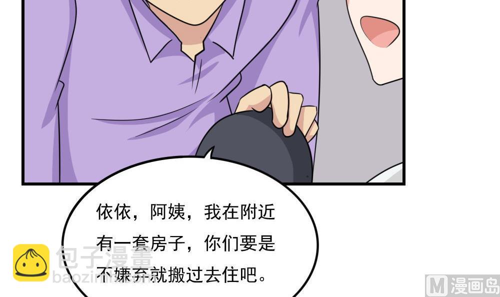 都是黑絲惹的禍 - 第217話 特殊關係 - 3