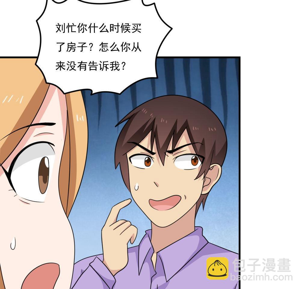 都是黑絲惹的禍 - 第217話 特殊關係 - 7