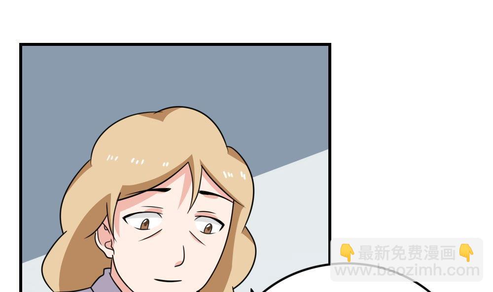 都是黑絲惹的禍 - 第217話 特殊關係 - 3