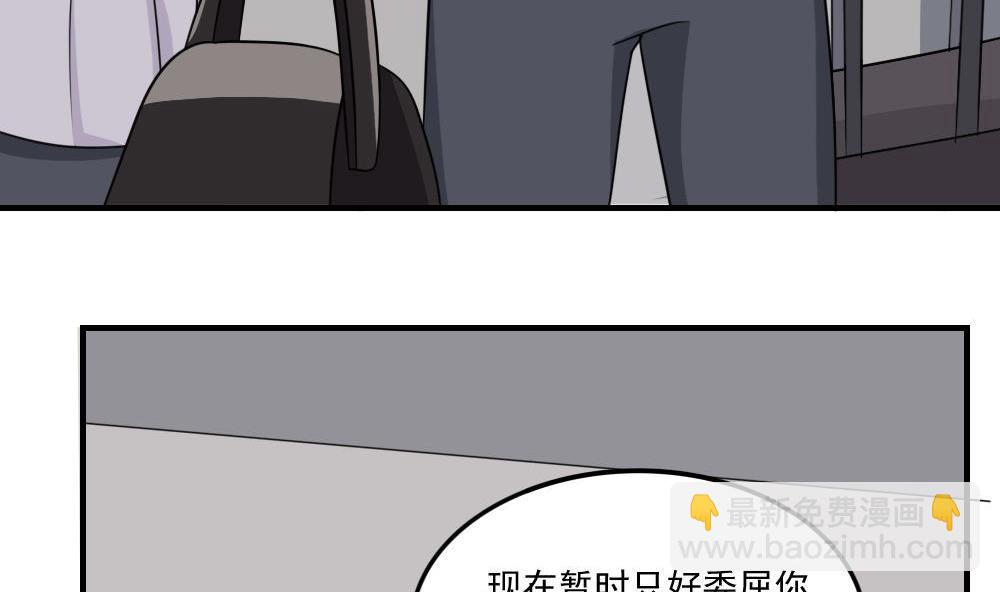 都是黑絲惹的禍 - 第217話 特殊關係 - 7