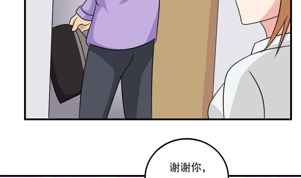 都是黑絲惹的禍 - 第217話 特殊關係 - 2